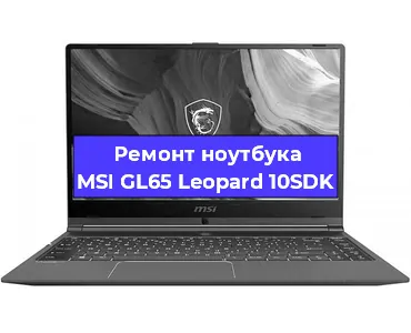 Чистка от пыли и замена термопасты на ноутбуке MSI GL65 Leopard 10SDK в Ижевске